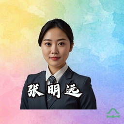 张明远